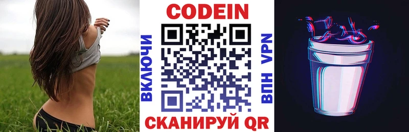 сайты даркнета телеграм  Старый Крым  Кодеиновый сироп Lean напиток Lean (лин)  ссылка на мегу  