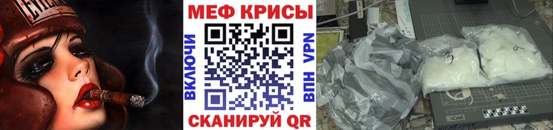 МЯУ-МЯУ mephedrone  Старый Крым 