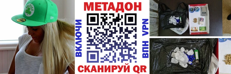Метадон methadone  Старый Крым 