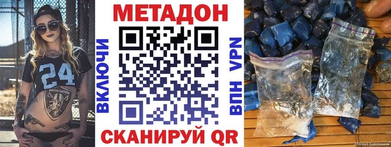 Метадон VHQ Старый Крым